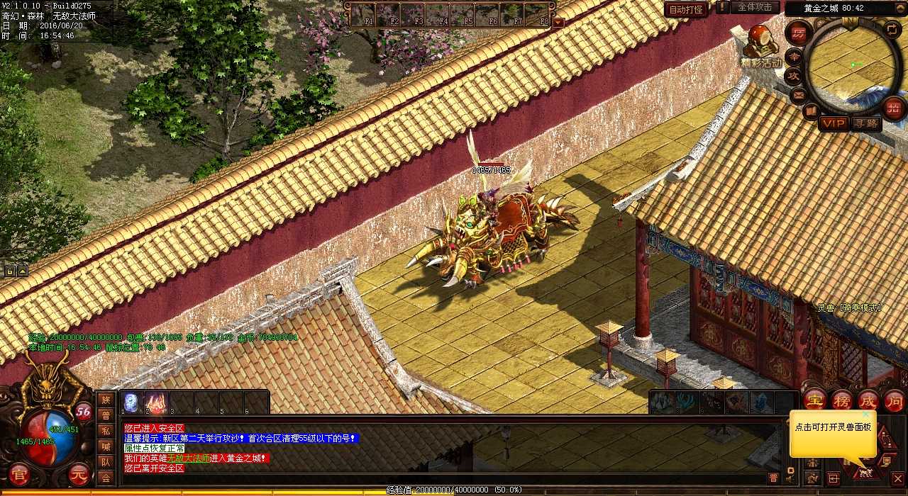 选择装备决胜负,道士与战士究竟能否一战1.80传奇