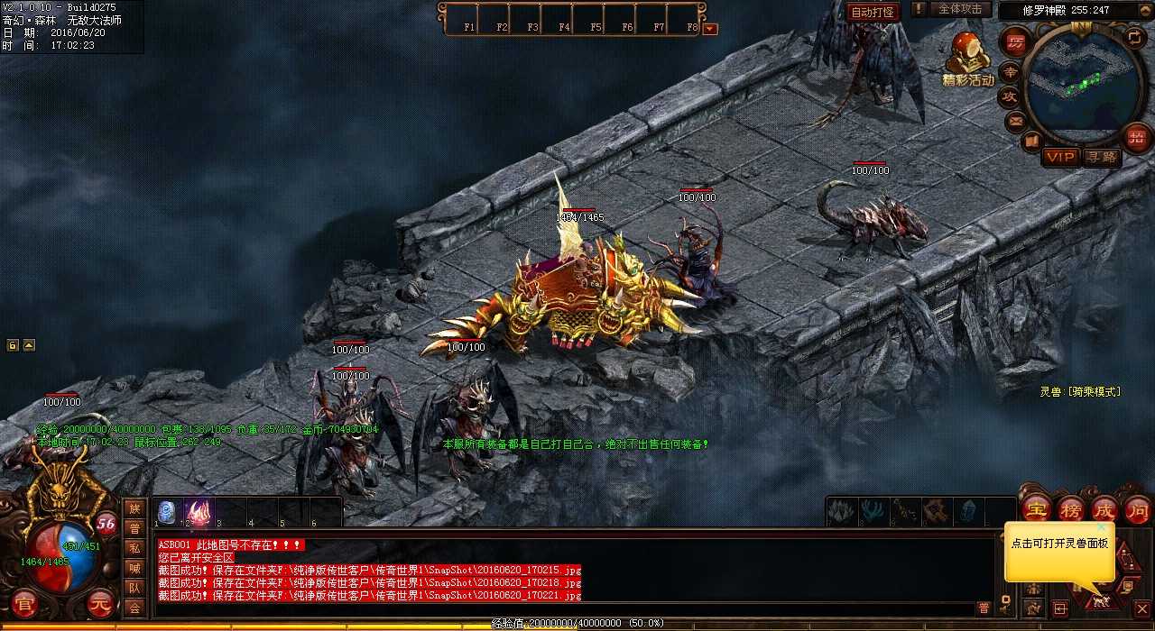 热血传奇sf中,如何取得战士的雷霆靴子?